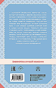 Поллианна
