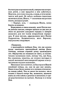 Поллианна