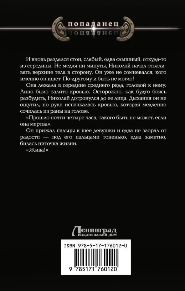 Imperatore Marija. Atgriezusies no kapa