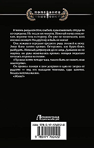 Imperatore Marija. Atgriezusies no kapa