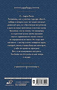 Гибрид. Белые погоны. Книга 3
