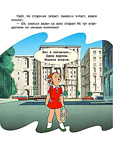 Цветик-семицветик