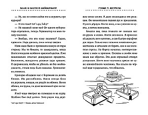 Vanja un Nastja Mīnekrāftā. Izlūkojot izeju