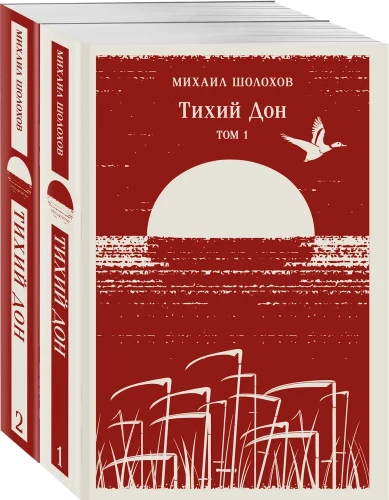 Klusa Donava (divu grāmatu komplekts)