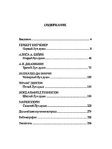 Психологические типы людей и их характеристики