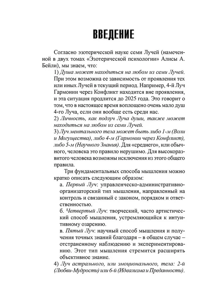 Психологические типы людей и их характеристики