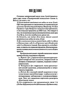 Психологические типы людей и их характеристики