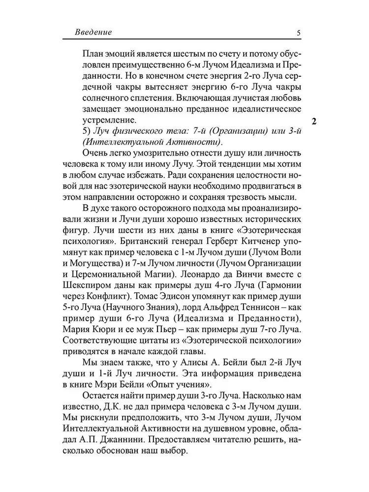 Психологические типы людей и их характеристики