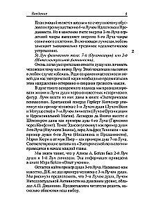 Психологические типы людей и их характеристики