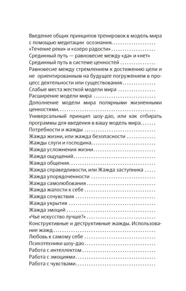 Игра под названием жизнь. Искусство быть счастливым, побеждать обстоятельства и понимать себя и друг