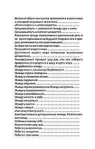 Игра под названием жизнь. Искусство быть счастливым, побеждать обстоятельства и понимать себя и друг