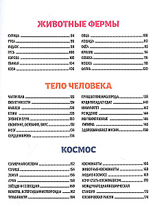 Liela enciklopēdija par visu pasaulē bērniem