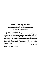 Госпожа Бовари