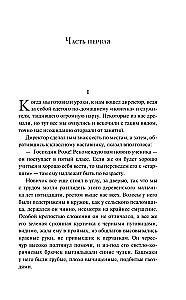 Госпожа Бовари