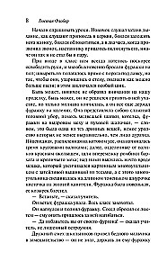 Госпожа Бовари