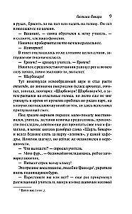 Госпожа Бовари