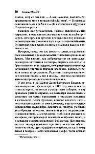 Госпожа Бовари