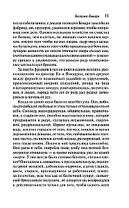 Госпожа Бовари