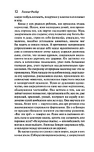 Госпожа Бовари