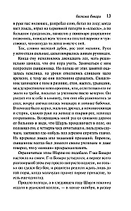 Госпожа Бовари