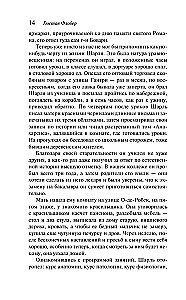 Госпожа Бовари