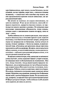 Госпожа Бовари