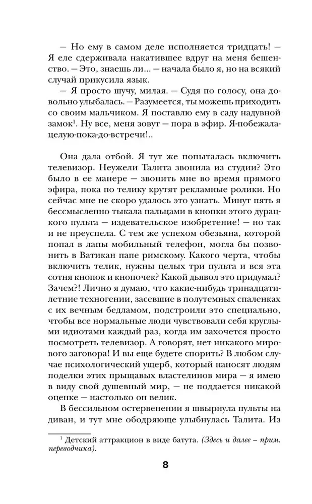 Bridžita Džonsa. Bez prāta par puisi