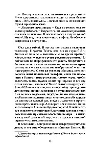 Bridžita Džonsa. Bez prāta par puisi