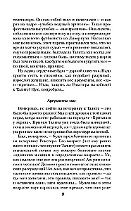 Bridžita Džonsa. Bez prāta par puisi