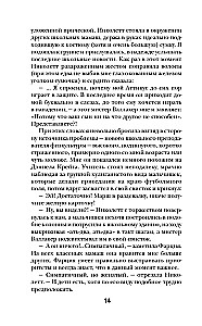 Bridžita Džonsa. Bez prāta par puisi
