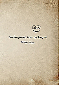 Маленькая злая книга 7