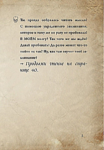 Маленькая злая книга 7