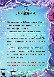 Маленькая злая книга 7