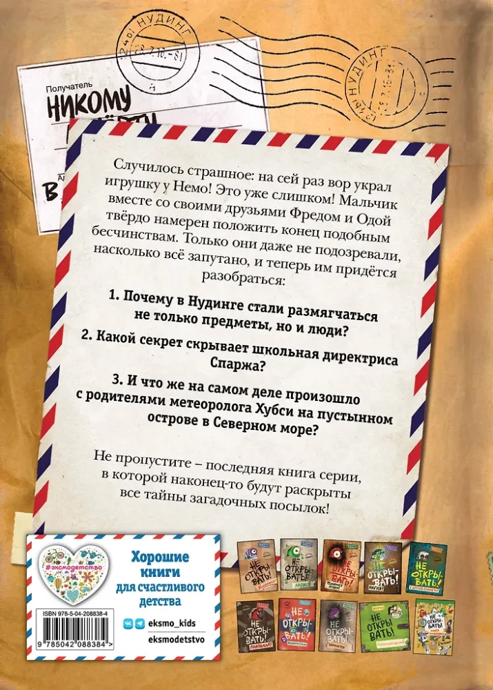Не открывать! Очень мягкое!