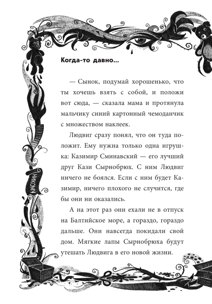 Не открывать! Очень мягкое!
