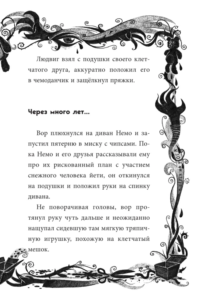 Не открывать! Очень мягкое!