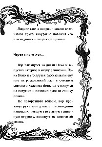 Не открывать! Очень мягкое!