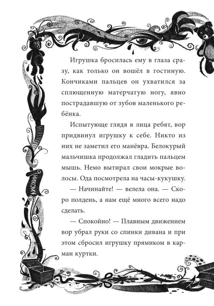 Не открывать! Очень мягкое!