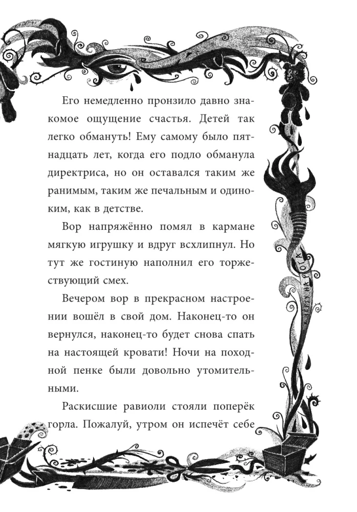 Не открывать! Очень мягкое!
