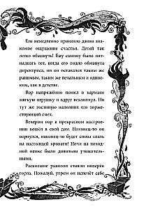 Не открывать! Очень мягкое!