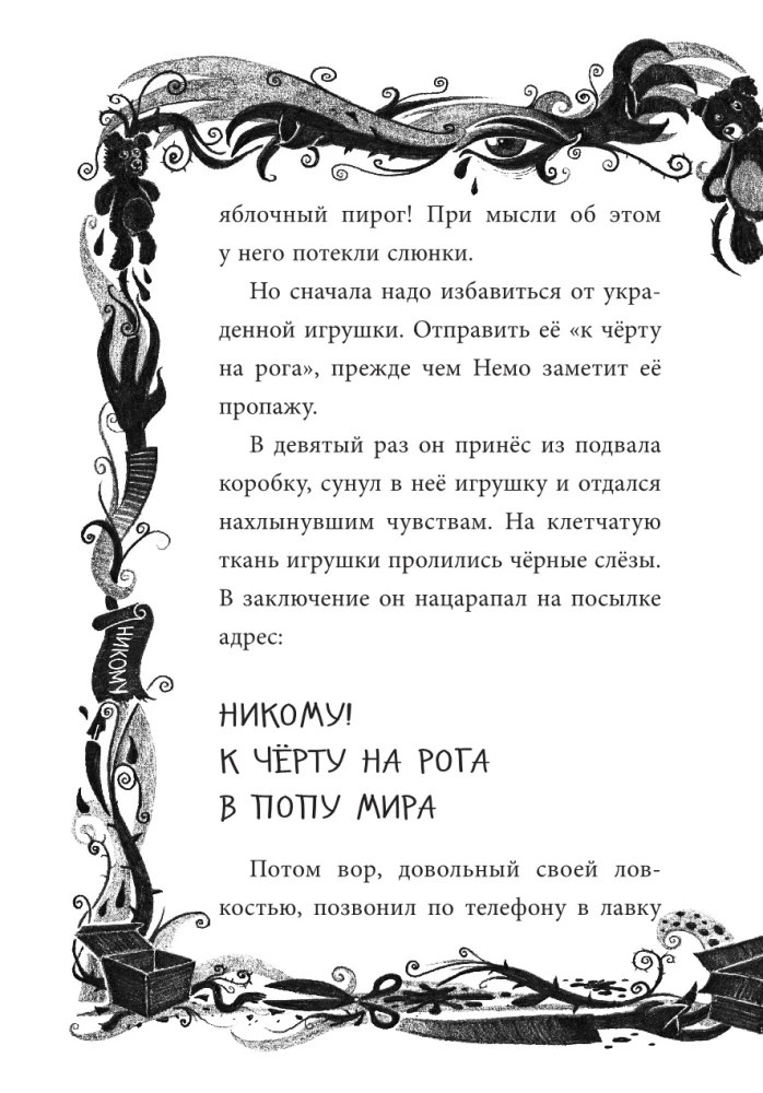 Не открывать! Очень мягкое!