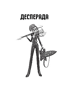 Леди Баг и Супер-Кот. Охотники за квами (Десперада, Стартрейн, Охотница за квами)