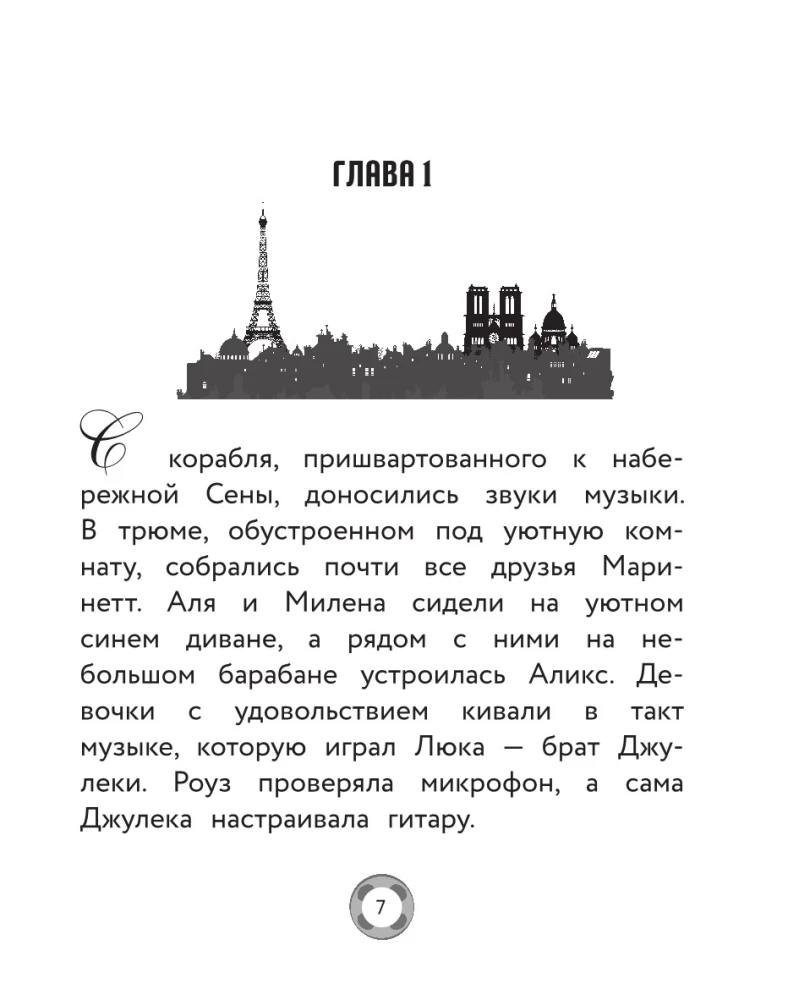 Леди Баг и Супер-Кот. Охотники за квами (Десперада, Стартрейн, Охотница за квами)