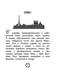 Леди Баг и Супер-Кот. Охотники за квами (Десперада, Стартрейн, Охотница за квами)