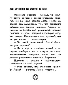 Леди Баг и Супер-Кот. Охотники за квами (Десперада, Стартрейн, Охотница за квами)