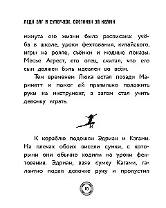 Леди Баг и Супер-Кот. Охотники за квами (Десперада, Стартрейн, Охотница за квами)