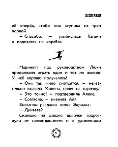Леди Баг и Супер-Кот. Охотники за квами (Десперада, Стартрейн, Охотница за квами)