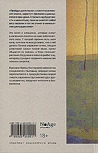 Побеги