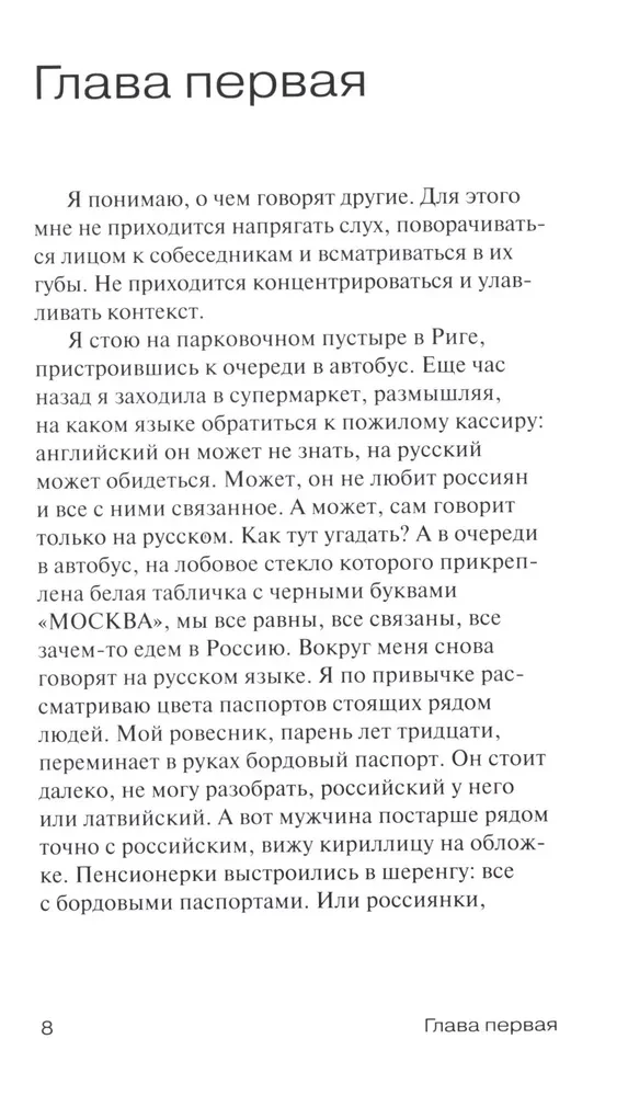 Три истории на моих поминках
