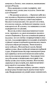 Три истории на моих поминках